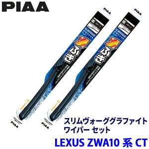 ���N�T�X CT ZWA10�n(H23/1�`R4/11)�p �Ĕ�65A/43C WSVG65A�{WSVG43C PIAA �s�A �X�������H�[�O�O���t�@�C�g ���C�p�[�Z�b�g