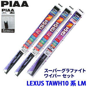 ���N�T�X LM TAWH15W�n(R5/12�`)�p �Ĕ�83/3/3RS WG70�{WG35�{WGW35RS�{SH-9 PIAA �s�A �X�[�p�[�O���t�@�C�g ���C�p�[�Z�b�g
