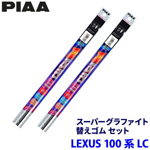 ���N�T�X LC GWZ100/URZ100�n(H29/3�`)�p �Ĕ�97/92 WLW65�{WLR45 PIAA �s�A �X�[�p�[�O���t�@�C�g �ւ��S���Z�b�g