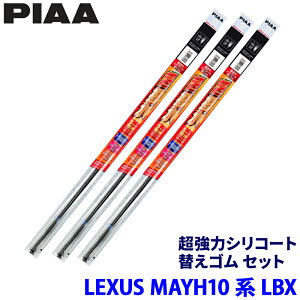 ���N�T�X LBX MAYH10/MAYH15�n(R5/12�`)�p �Ĕ�97/88/16D SLW65�{SLR35�{SUD250 PIAA �s�A �����̓V���R�[�g �ւ��S���Z�b�g