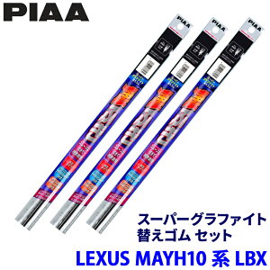 ���N�T�X LBX MAYH10/MAYH15�n(R5/12�`)�p �Ĕ�97/88/16D WLW65�{WLR35�{WGD250 PIAA �s�A �X�[�p�[�O���t�@�C�g �ւ��S���Z�b�g