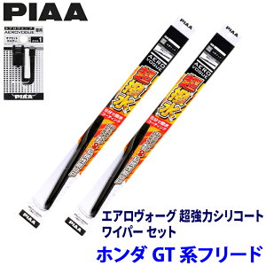 �z���_ �t���[�h GT1/GT3/GT5/GT7�n(R6/6�`)�p �Ĕ�82/4 WAVS65�{WAVS38�{AVH-1 PIAA �s�A �G�A�����H�[�O�����̓V���R�[�g ���C�p�[�Z�b�g