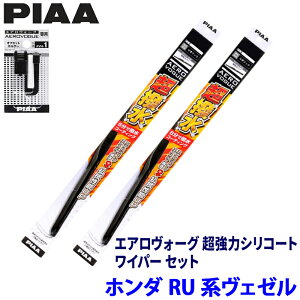 �y7/20����z�ő�3,000�~OFF�N�[�|���z�z�I�z���_ ���F�[�� RU1/RU2/RU3/RU4�n(H25/12�`R3/3)�p �Ĕ�82/5 WAVS65�{WAVS40�{AVH-1 PIAA �s�A �G�A�����H�[�O�����̓V���R�[�g ���C�p�[�Z�b�g