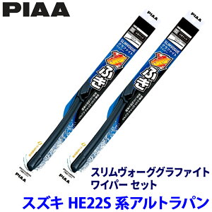 �X�Y�L �A���g���p�� HE22S�n(H20/11�`H27/5)�p �Ĕ�43C/43C WSVG43C�{WSVG43C PIAA �s�A �X�������H�[�O�O���t�@�C�g ���C�p�[�Z�b�g