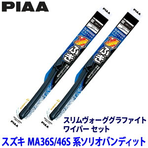 �X�Y�L �\���I�o���f�B�b�g MA36S/46S�n(H27/8�`R2/11)�p �Ĕ�53A/43C WSVG53A�{WSVG43C PIAA �s�A �X�������H�[�O�O���t�@�C�g ���C�p�[�Z�b�g