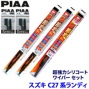 �X�Y�L �����f�B C27�n(H28/12�`R4/7)�p �Ĕ�82/3/1RL WSU65�{WSU35�{WSU30RL�{SH-1�{SH-1 PIAA �s�A �����̓V���R�[�g ���C�p�[�Z�b�g