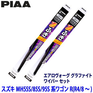 �X�Y�L ���S��R MH55S/85S/95S�n(R4/8�`)�p �Ĕ�12/4 WAVG55�{WAVG38 PIAA �s�A �G�A�����H�[�O�O���t�@�C�g ���C�p�[�Z�b�g