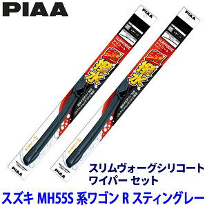 �X�Y�L ���S��R�X�e�B���O���[ MH55S�n(R4/8�`)�p �Ĕ�53A/38A WSVS53A�{WSVS38A PIAA �s�A �X�������H�[�O�V���R�[�g ���C�p�[�Z�b�g