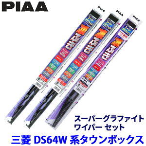 �O�H �^�E���{�b�N�X DS64W�n(H26/2�`H27/2)�p �Ĕ�5/5/3RS WG40�{WG40�{WGW35RS PIAA �s�A �X�[�p�[�O���t�@�C�g ���C�p�[�Z�b�g