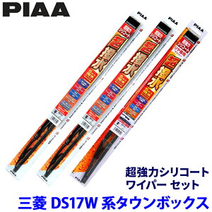 �O�H �^�E���{�b�N�X DS17W�n(H27/3�`)�p �Ĕ�6/6/1RS WSU43�{WSU43�{WSU30RS PIAA �s�A �����̓V���R�[�g ���C�p�[�Z�b�g