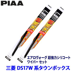 �O�H �^�E���{�b�N�X DS17W�n(H27/3�`)�p �Ĕ�6/6 WAVS43�{WAVS43 PIAA �s�A �G�A�����H�[�O�����̓V���R�[�g ���C�p�[�Z�b�g