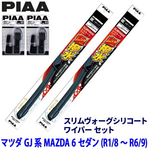 �}�c�_ MAZDA 6 �Z�_�� GJ2/GJ5/GJE�n(R1/8�`R6/9)�p �Ĕ�60A/43C WSVS60A�{WSVS43C�{SH-11�{SH-11 PIAA �s�A �X�������H�[�O �V���R�[�g ���C�p�[�Z�b�g