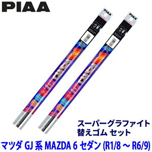 �}�c�_ MAZDA 6 �Z�_�� GJ2/GJ5/GJE�n(R1/8�`R6/9)�p �Ĕ�171/165 WDR600�{WDR450 PIAA �s�A �X�[�p�[�O���t�@�C�g �ւ��S���Z�b�g