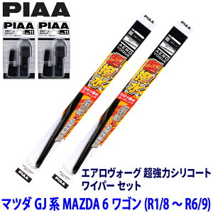 �}�c�_ MAZDA 6 ���S�� GJ2/GJ5/GJE�n(R1/8�`R6/9)�p �Ĕ�81/7 WAVS60�{WAVS45�{SH-11�{SH-11 PIAA �s�A �G�A�����H�[�O �����̓V���R�[�g ���C�p�[�Z�b�g