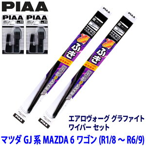 �}�c�_ MAZDA 6 ���S�� GJ2/GJ5/GJE�n(R1/8�`R6/9)�p �Ĕ�81/7 WAVG60�{WAVG45�{SH-11�{SH-11 PIAA �s�A �G�A�����H�[�O �O���t�@�C�g ���C�p�[�Z�b�g