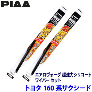 �g���^ �T�N�V�[�h NCP/NHP16#�n(H26/9�`R2/5)�p �Ĕ�10/7 WAVS50�{WAVS45 PIAA �s�A �G�A�����H�[�O �����̓V���R�[�g ���C�p�[�Z�b�g