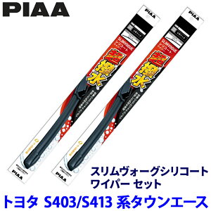 �y5/5����z�ő�3,000�~OFF�N�[�|���z�z�I�g���^ �^�E���G�[�X S403/S413�n(R2/9�`)�p �Ĕ�48C/48C WSVS48C�{WSVS48C PIAA �s�A �X�������H�[�O�V���R�[�g ���C�p�[�Z�b�g
