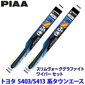 �g���^ �^�E���G�[�X S403/S413�n(R2/9�`)�p �Ĕ�48C/48C WSVG48C�{WSVG48C PIAA �s�A �X�������H�[�O�O���t�@�C�g ���C�p�[�Z�b�g