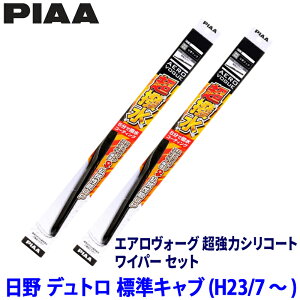 ���� �f���g�� �W���L���u BZU/TRC/TRU/XKC/XKU/XZC/XZU6##�n(H23/7�`)�p �Ĕ�10/7 WAVS50�{WAVS45 PIAA �s�A �G�A�����H�[�O�����̓V���R�[�g ���C�p�[�Z�b�g