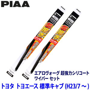 �g���^ �g���G�[�X �W���L���u BZU/TRC/TRU/XKC/XKU/XZC/XZU�n(H23/7�`)�p �Ĕ�10/7 WAVS50�{WAVS45 PIAA �s�A �G�A�����H�[�O�����̓V���R�[�g ���C�p�[�Z�b�g