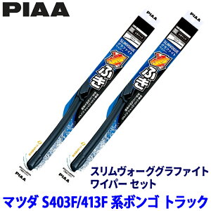 �}�c�_ �{���S �g���b�N S403F/S413F�n(R2/9�`R6/1)�p �Ĕ�48C/48C WSVG48C�{WSVG48C PIAA �s�A �X�������H�[�O�O���t�@�C�g ���C�p�[�Z�b�g