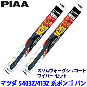 �y5/5����z�ő�3,000�~OFF�N�[�|���z�z�I�}�c�_ �{���S �o�� S403Z/S413Z�n(R2/9�`)�p �Ĕ�48C/48C WSVS48C�{WSVS48C PIAA �s�A �X�������H�[�O�V���R�[�g ���C�p�[�Z�b�g