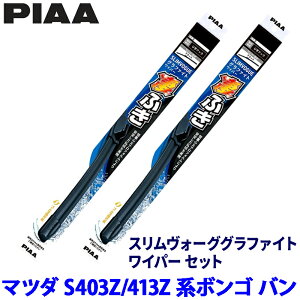 �}�c�_ �{���S �o�� S403Z/S413Z�n(R2/9�`)�p �Ĕ�48C/48C WSVG48C�{WSVG48C PIAA �s�A �X�������H�[�O�O���t�@�C�g ���C�p�[�Z�b�g