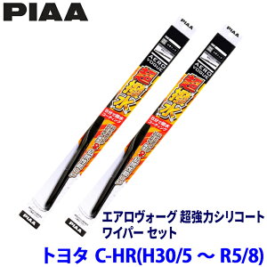 �g���^ C-HR NGX1#/5#/ZYX1#�n(H30/5�`R5/8)�p �Ĕ�82/5 WAVS65�{WAVS40 PIAA �s�A �G�A�����H�[�O�����̓V���R�[�g ���C�p�[�Z�b�g