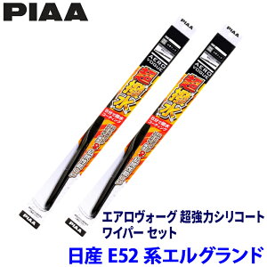 ���Y �G���O�����h E52�n(H22/8�`)�p �Ĕ�82/6 WAVS65�{WAVS43 PIAA �s�A �G�A�����H�[�O�����̓V���R�[�g ���C�p�[�Z�b�g