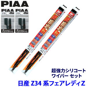 ���Y �t�F�A���f�BZ RZ34�n(R4/8�`)�p �Ĕ�11/8 WSU53�{WSU48�{SH-1�{SH-1 PIAA �s�A �����̓V���R�[�g ���C�p�[�Z�b�g