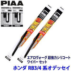 �z���_ �I�f�b�Z�C RB3/4�n(H20/10�`H25/10)�p �Ĕ�82/6 WAVS65�{WAVS43�{AVH-1�{AVH-1 PIAA �s�A �G�A�����H�[�O�����̓V���R�[�g ���C�p�[�Z�b�g