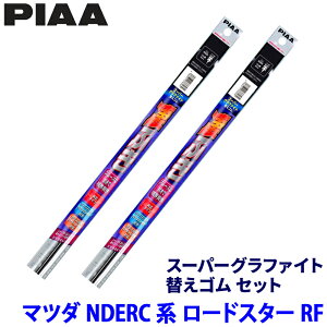 �}�c�_ ���[�h�X�^�[RF NDERC/NDERE�n(H28/12�`)�p �Ĕ�105/106 WMR450�{WMR475 PIAA �s�A �X�[�p�[�O���t�@�C�g �ւ��S���Z�b�g