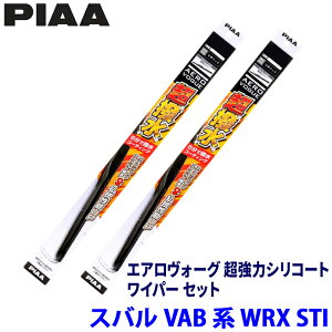 �X�o�� WRX STI VAB�n(H28/5�`R2/4)�p �Ĕ�82/5 WAVS65�{WAVS40 PIAA �s�A �G�A�����H�[�O�����̓V���R�[�g ���C�p�[�Z�b�g