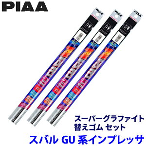 �X�o�� �C���v���b�T GU6/7/D/E�n(R5/3�`)�p �Ĕ�172/163/3D WDR650�{WDR400�{WGD350 PIAA �s�A �X�[�p�[�O���t�@�C�g �ւ��S���Z�b�g