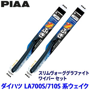 �_�C�n�c �E�F�C�N LA700S/LA710S�n(H26/11�`R4/8)�p �Ĕ�48A/43C WSVG48A�{WSVG43C PIAA �s�A �X�������H�[�O�O���t�@�C�g ���C�p�[�Z�b�g