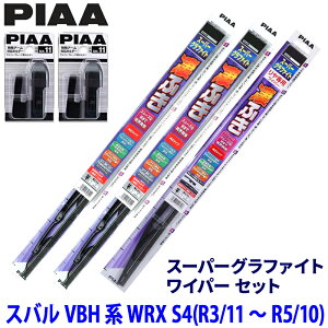 �y5/10����z�ő�3,000�~OFF�N�[�|���z�z�I�X�o�� WRX S4 VBH(R3/11�`R5/10)�p �Ĕ�81/5/3RL WG60�{WG40�{WGW35RL�{SH-11�{SH-11 PIAA �s�A �X�[�p�[�O���t�@�C�g ���C�p�[�Z�b�g