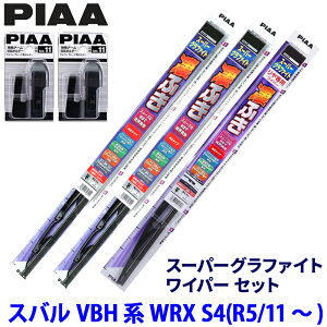 �y5/10����z�ő�3,000�~OFF�N�[�|���z�z�I�X�o�� WRX S4 VBH(R5/11�`)�p �Ĕ�81/5/3RL WG60�{WG40�{WGW35RL�{SH-11�{SH-11 PIAA �s�A �X�[�p�[�O���t�@�C�g ���C�p�[�Z�b�g