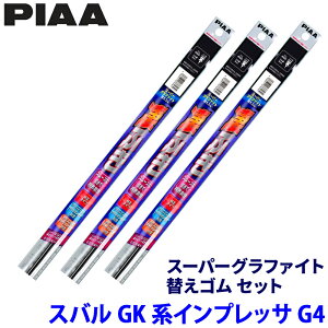 �X�o�� �C���v���b�TG4 GK#�n(H28/10�`R5/2)�p �Ĕ�172/163/5D WDR650�{WDR400�{WGD400 PIAA �s�A �X�[�p�[�O���t�@�C�g �ւ��S���Z�b�g