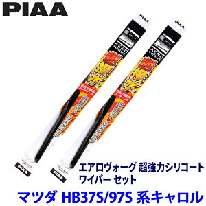 �}�c�_ �L������ HB37S/HB97S(R4/1�`)�p �Ĕ�7/7 WAVS45�{WAVS45 PIAA �s�A �G�A�����H�[�O�����̓V���R�[�g ���C�p�[�Z�b�g