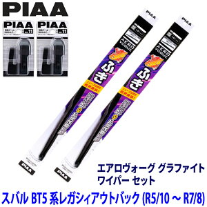�y6/20����z�ő�3,000�~OFF�N�[�|���z�z�I�X�o�� ���K�V�B�A�E�g�o�b�N BT5�n(R5/10�`R7/8)�p �Ĕ�81/7 WAVG60�{WAVG45�{SH-11�{SH-11 PIAA �s�A �G�A�����H�[�O �O���t�@�C�g ���C�p�[�Z�b�g