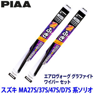 �X�Y�L �\���I MA27S/37S/47S/D7S�n(R2/12�`)�p �Ĕ�12/7 WAVG55�{WAVG45 PIAA �s�A �G�A�����H�[�O�O���t�@�C�g ���C�p�[�Z�b�g