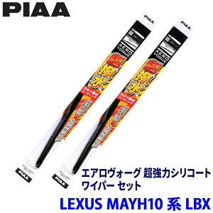 ���N�T�X LBX MAYH10/MAYH15�n(R5/12�`)�p �Ĕ�82/3 WAVS65�{WAVS35 PIAA �s�A �G�A�����H�[�O�����̓V���R�[�g ���C�p�[�Z�b�g