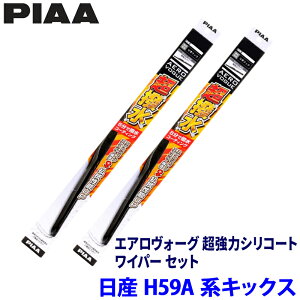 ���Y �L�b�N�X H59A�n(H20/10�`H24/6) �p �Ĕ�7/5 WAVS45�{WAVS40 PIAA �s�A �G�A�����H�[�O �����̓V���R�[�g ���C�p�[�Z�b�g