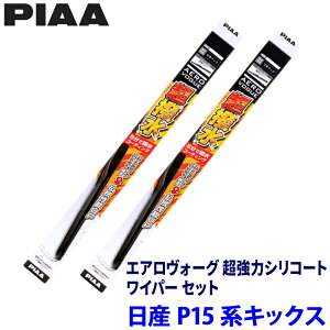���Y �L�b�N�X P15�n(R2/6�`)�p �Ĕ�82/3 WAVS65�{WAVS35 PIAA �s�A �G�A�����H�[�O �����̓V���R�[�g ���C�p�[�Z�b�g