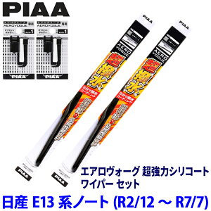 ���Y �m�[�g E13�n(R2/12�`R7/7)�p �Ĕ�82/3 WAVS65�{WAVS35�{AVH-1�{AVH-1 PIAA �s�A �G�A�����H�[�O �����̓V���R�[�g ���C�p�[�Z�b�g