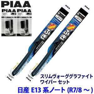 ���Y �m�[�g E13�n(R7/8�`)�p �Ĕ�65A/38A WSVG65A�{WSVG38A�{SH-2�{SH-2 PIAA �s�A �X�������H�[�O �O���t�@�C�g ���C�p�[�Z�b�g