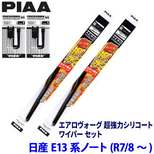���Y �m�[�g E13�n(R7/8�`)�p �Ĕ�82/5 WAVS65�{WAVS40�{AVH-1�{AVH-1 PIAA �s�A �G�A�����H�[�O �����̓V���R�[�g ���C�p�[�Z�b�g