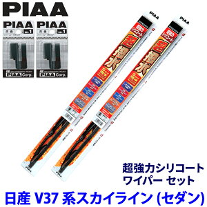 ���Y �X�J�C���C���Z�_�� V37�n(H26/2�`)�p �Ĕ�82/6 WSU65�{WSU43�{SH-1�{SH-1 PIAA �s�A �����̓V���R�[�g ���C�p�[�Z�b�g