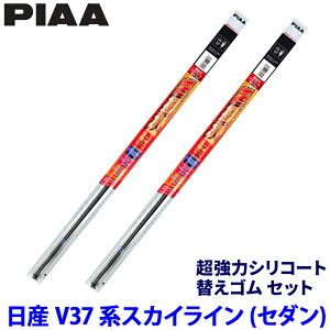 �y3/20����z�ő�3,000�~OFF�N�[�|���z�z�I���Y �X�J�C���C���Z�_�� V37�n(H26/2�`)�p �Ĕ�111/104 SMR650�{SMR425 PIAA �s�A �����̓V���R�[�g �ւ��S���Z�b�g