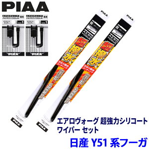 �y7/20����z�ő�3,000�~OFF�N�[�|���z�z�I���Y �t�[�K Y51/HY51�n(H27/2�`R4/8)�p �Ĕ�82/8 WAVS65�{WAVS48�{AVH-1�{AVH-1 PIAA �s�A �G�A�����H�[�O �����̓V���R�[�g ���C�p�[�Z�b�g
